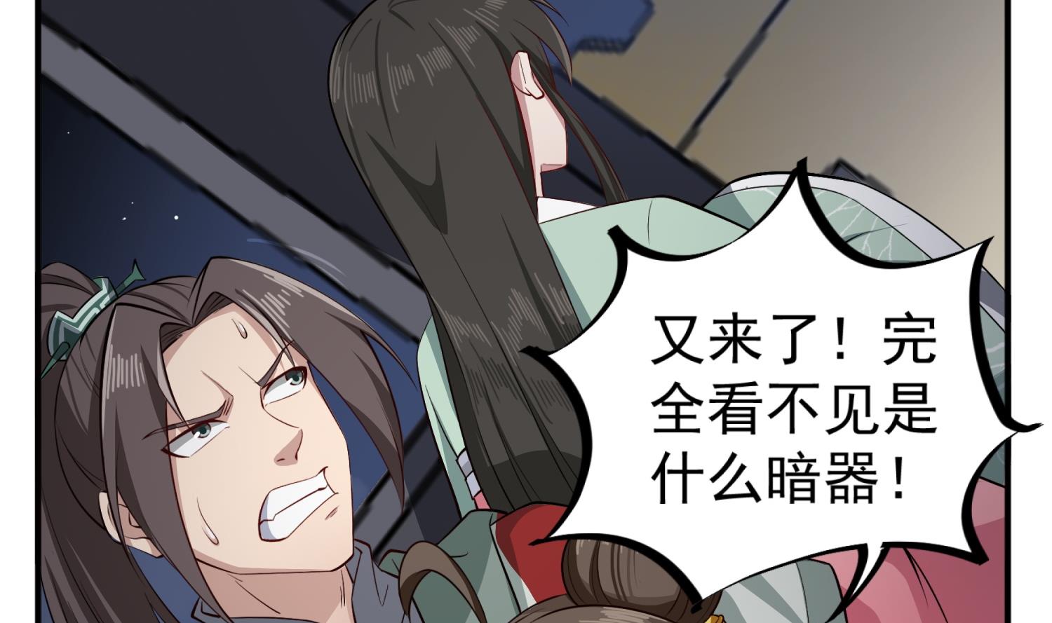 《重生之锦绣大唐》第81话 长安城的蘑菇云 第32页