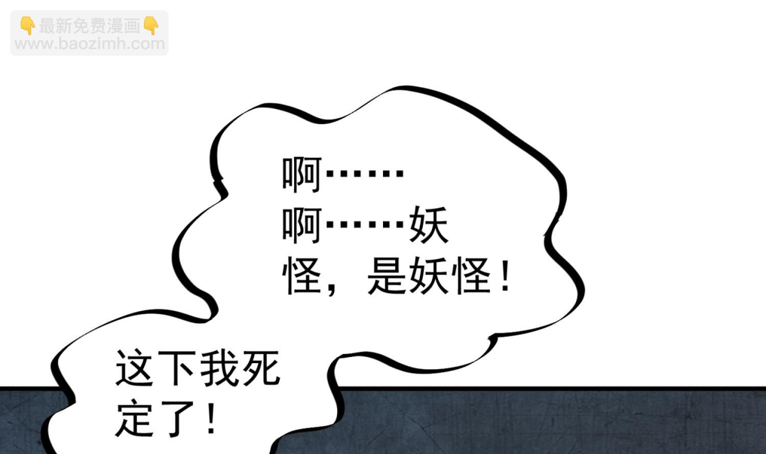 《重生之锦绣大唐》第81话 长安城的蘑菇云 第34页