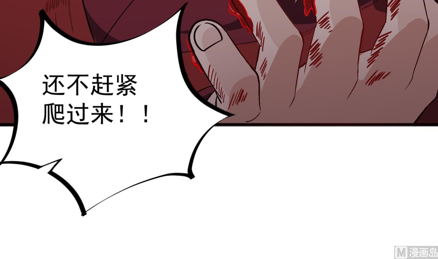 《重生之锦绣大唐》第81话 长安城的蘑菇云 第36页