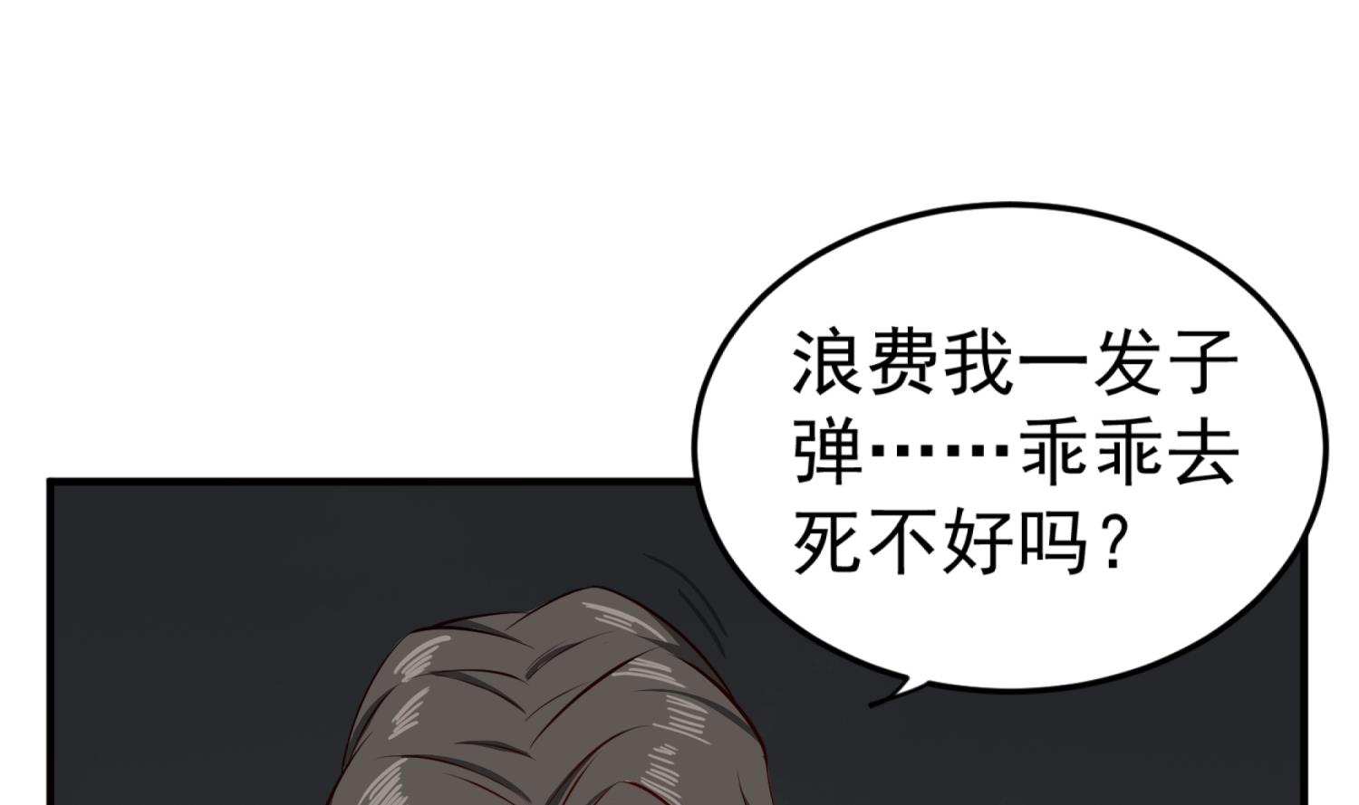 《重生之锦绣大唐》第81话 长安城的蘑菇云 第37页