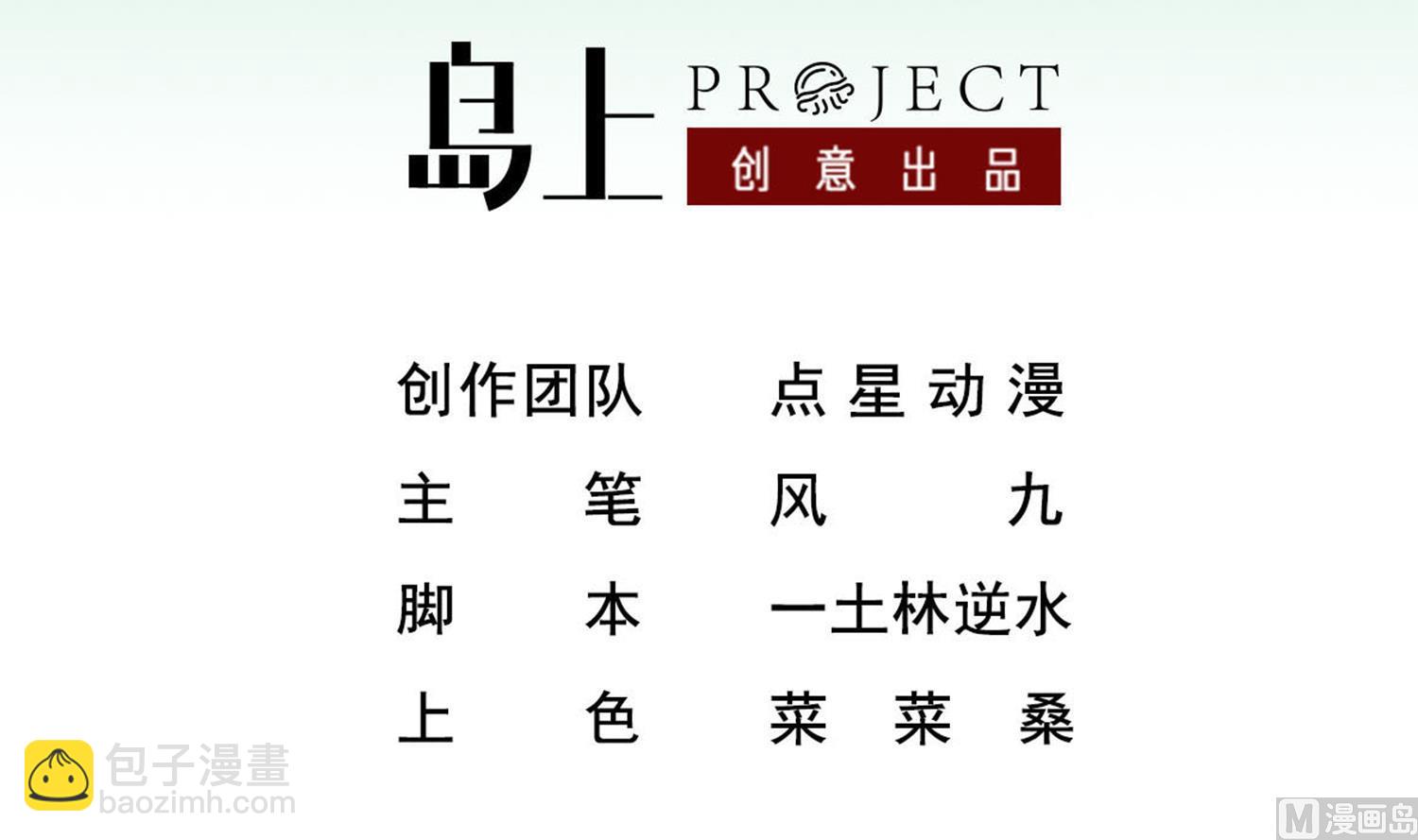 《重生之锦绣大唐》第81话 长安城的蘑菇云 第3页
