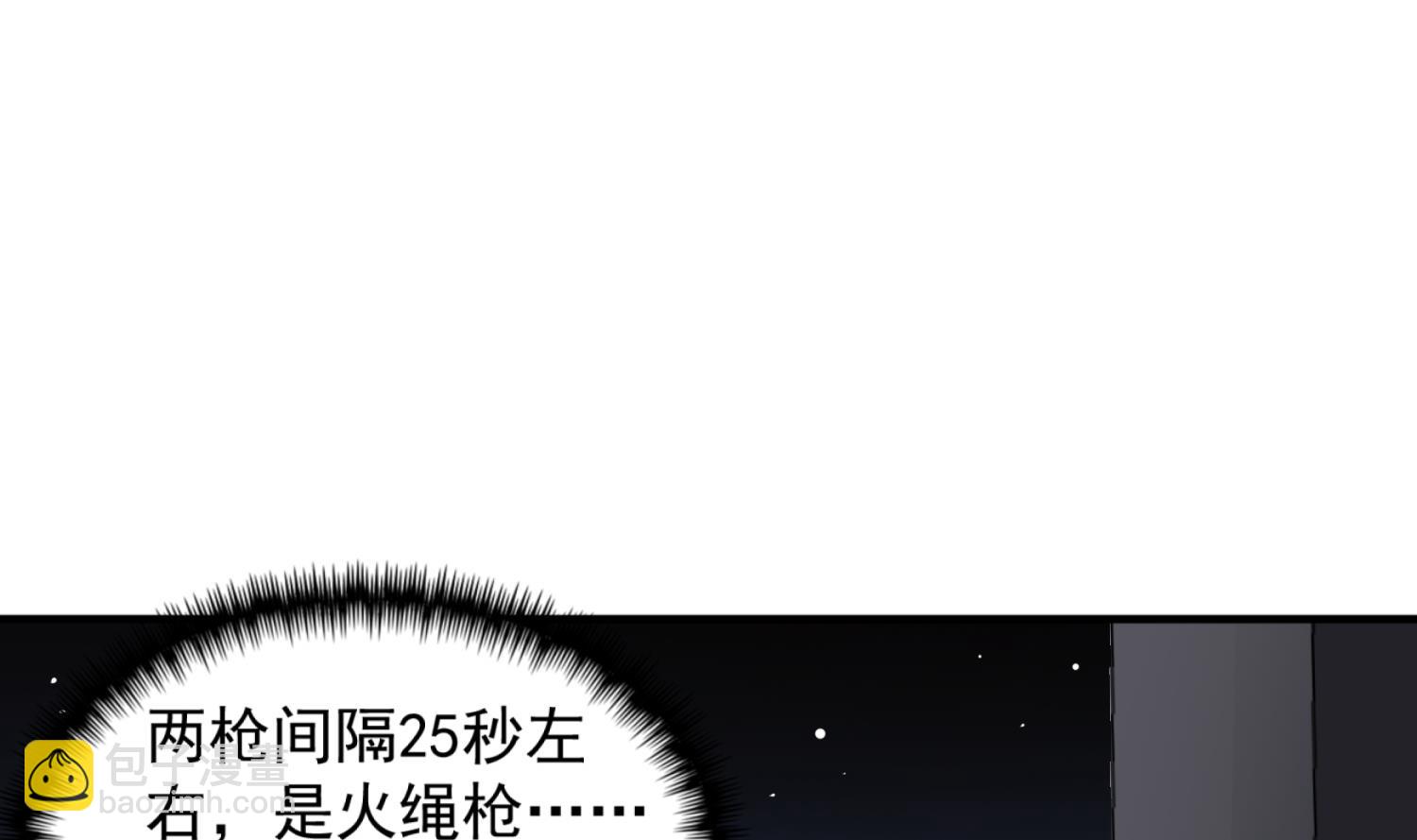 《重生之锦绣大唐》第81话 长安城的蘑菇云 第40页