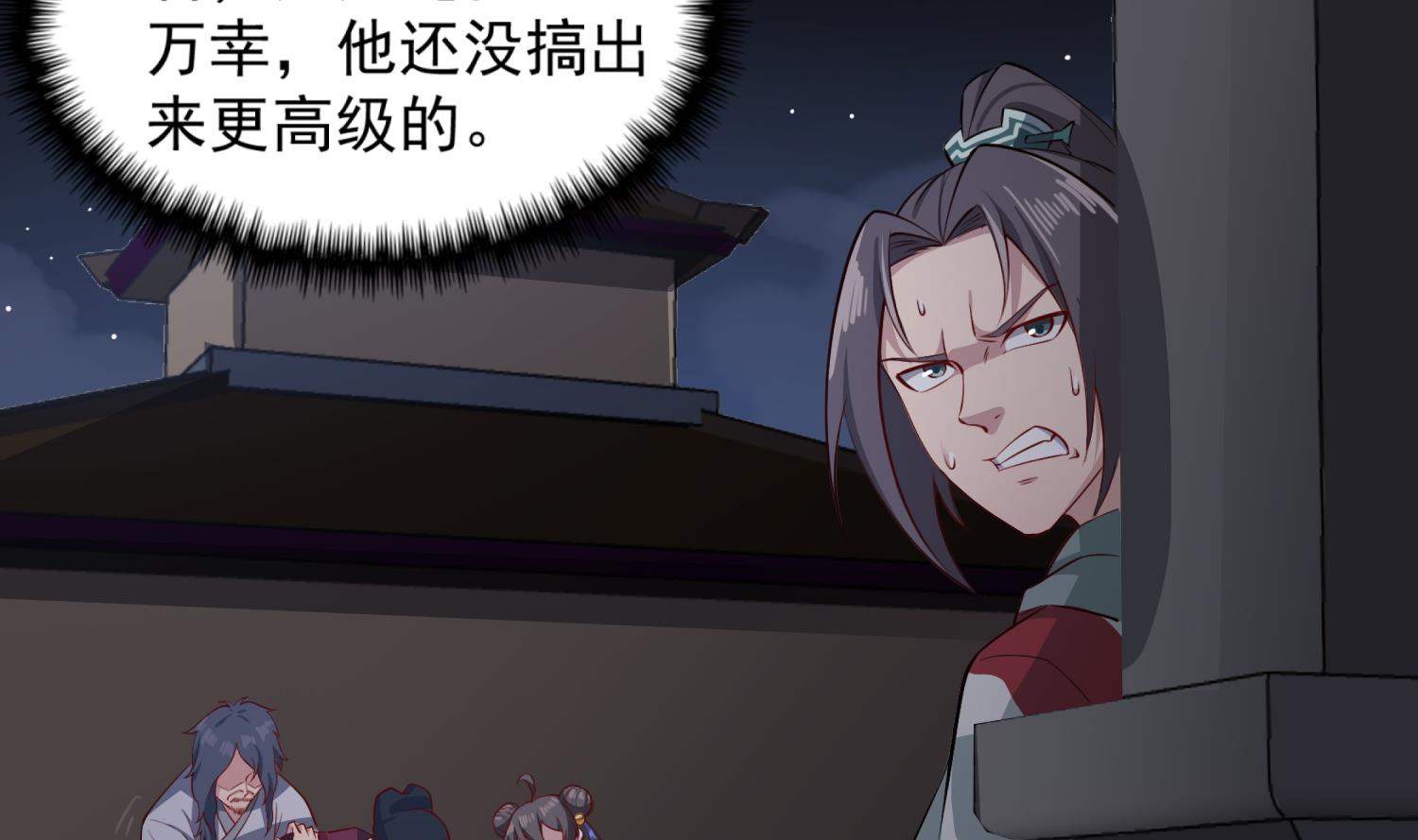 《重生之锦绣大唐》第81话 长安城的蘑菇云 第41页