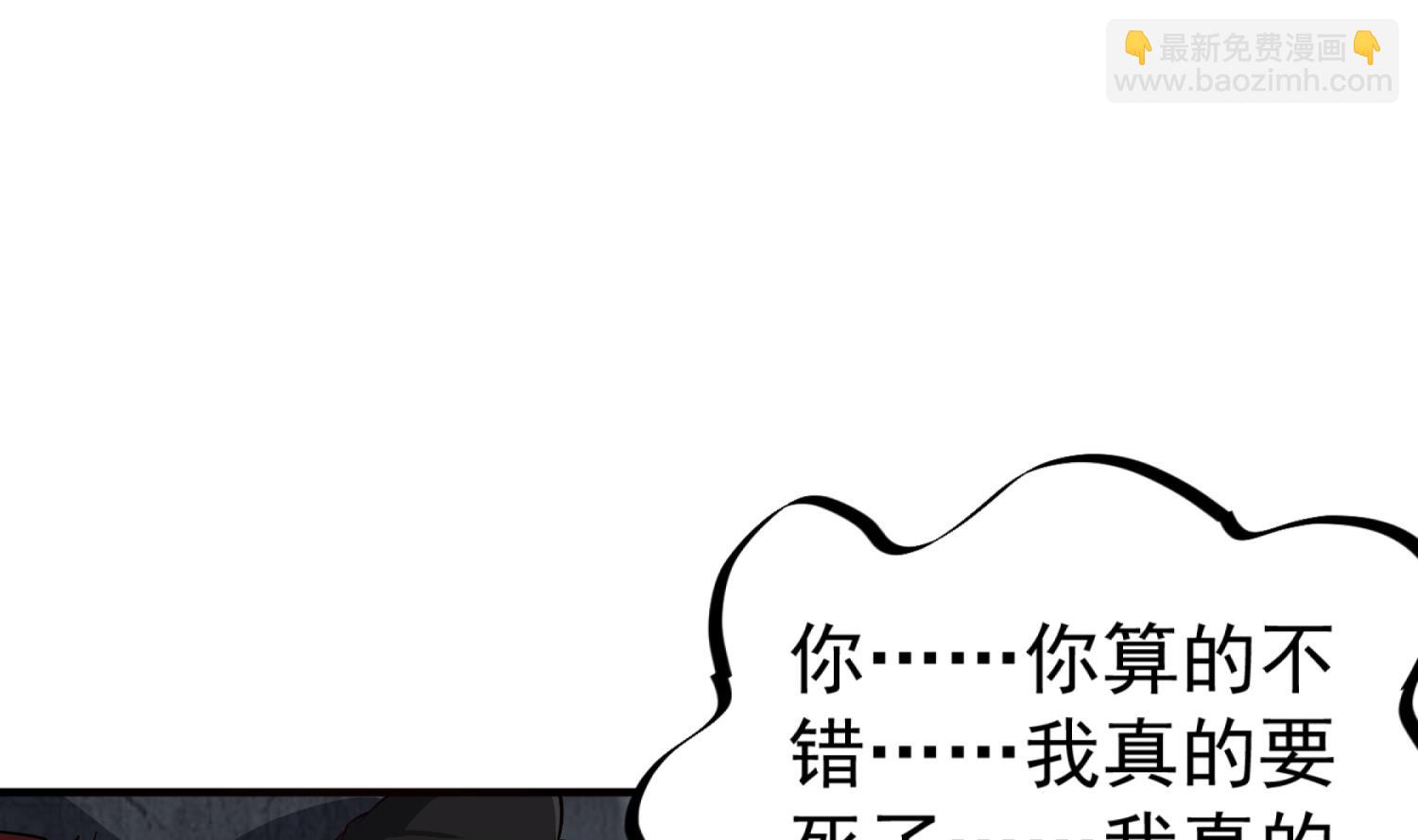 《重生之锦绣大唐》第81话 长安城的蘑菇云 第43页