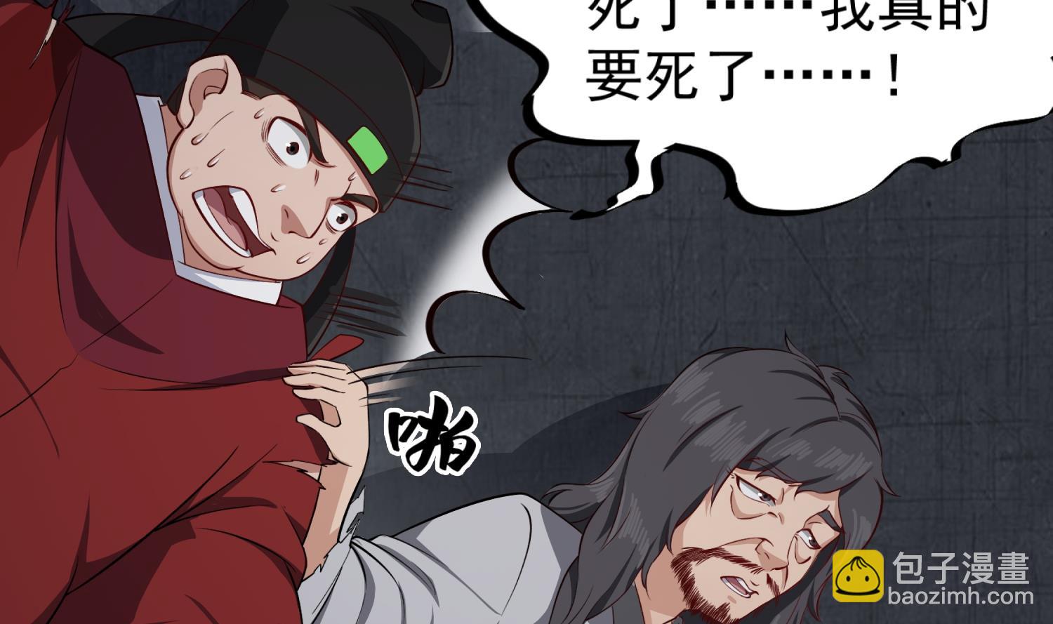 《重生之锦绣大唐》第81话 长安城的蘑菇云 第44页