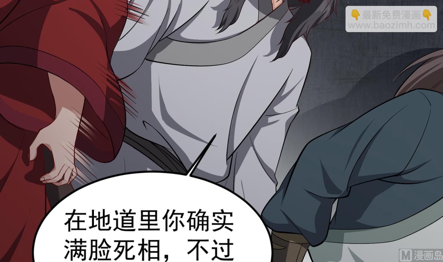 《重生之锦绣大唐》第81话 长安城的蘑菇云 第45页