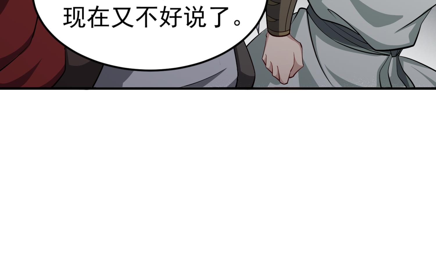 《重生之锦绣大唐》第81话 长安城的蘑菇云 第46页