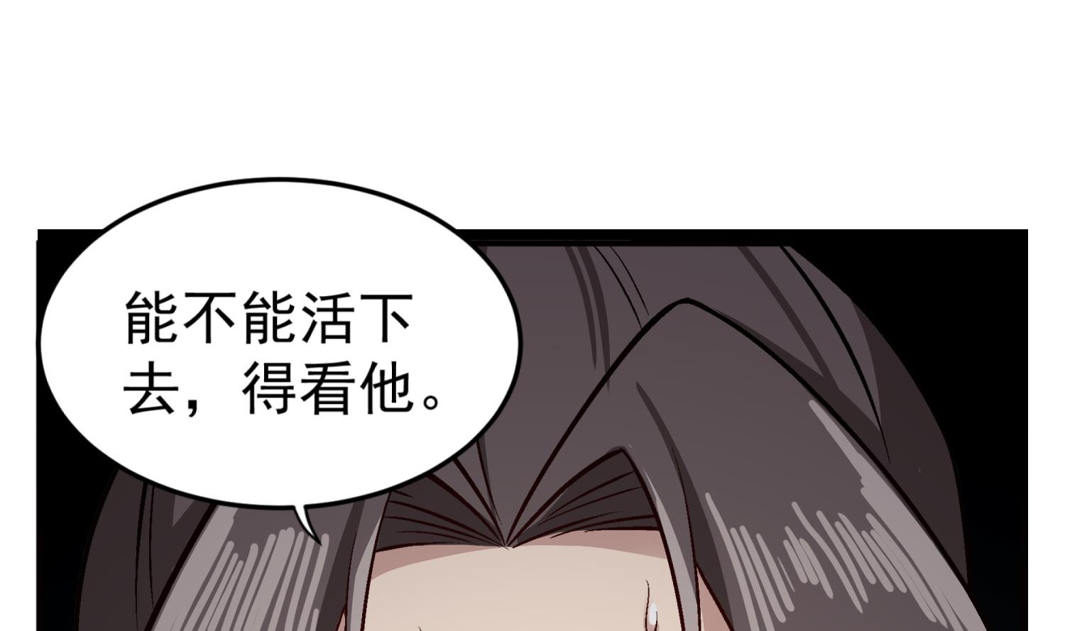 《重生之锦绣大唐》第81话 长安城的蘑菇云 第47页