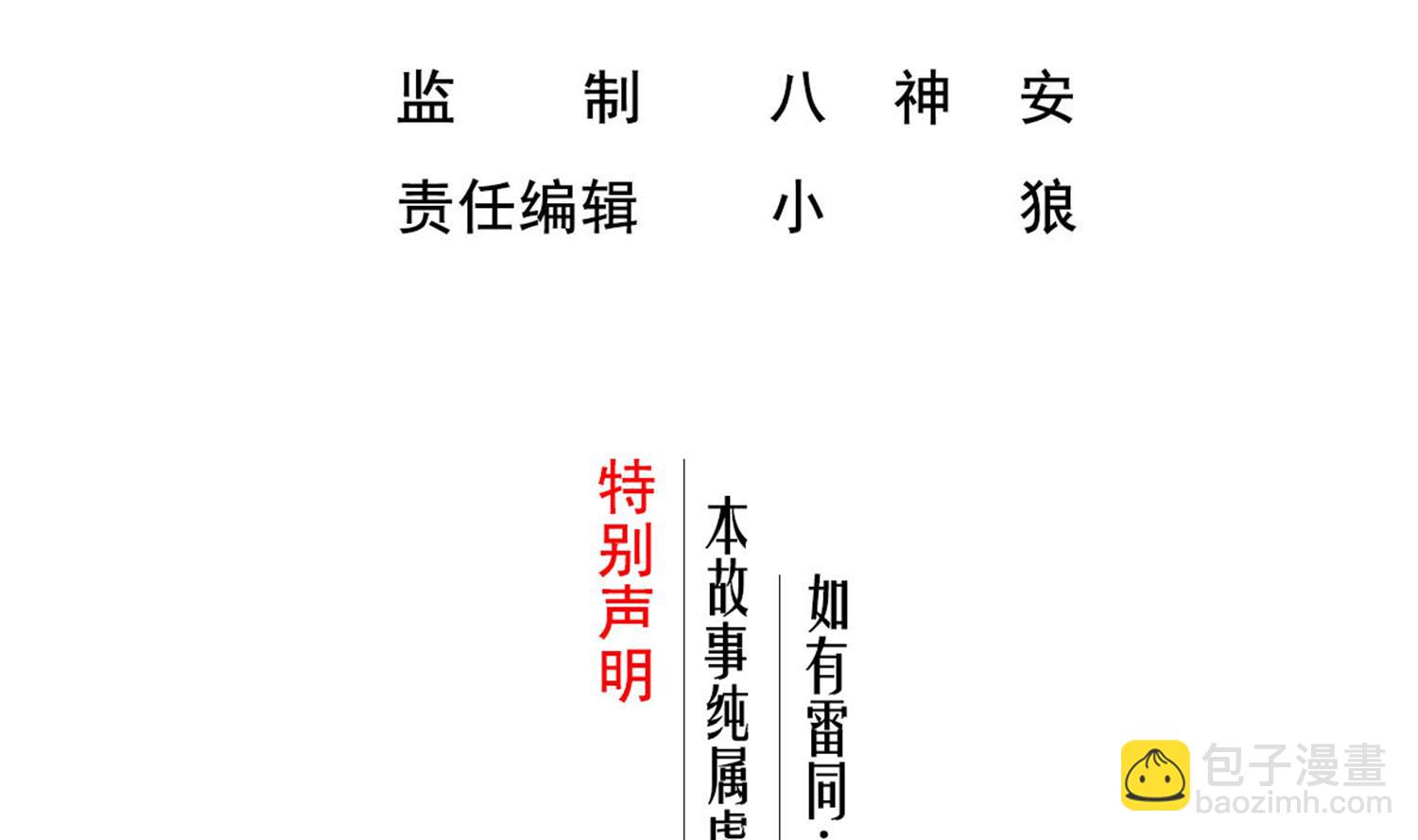 《重生之锦绣大唐》第81话 长安城的蘑菇云 第4页