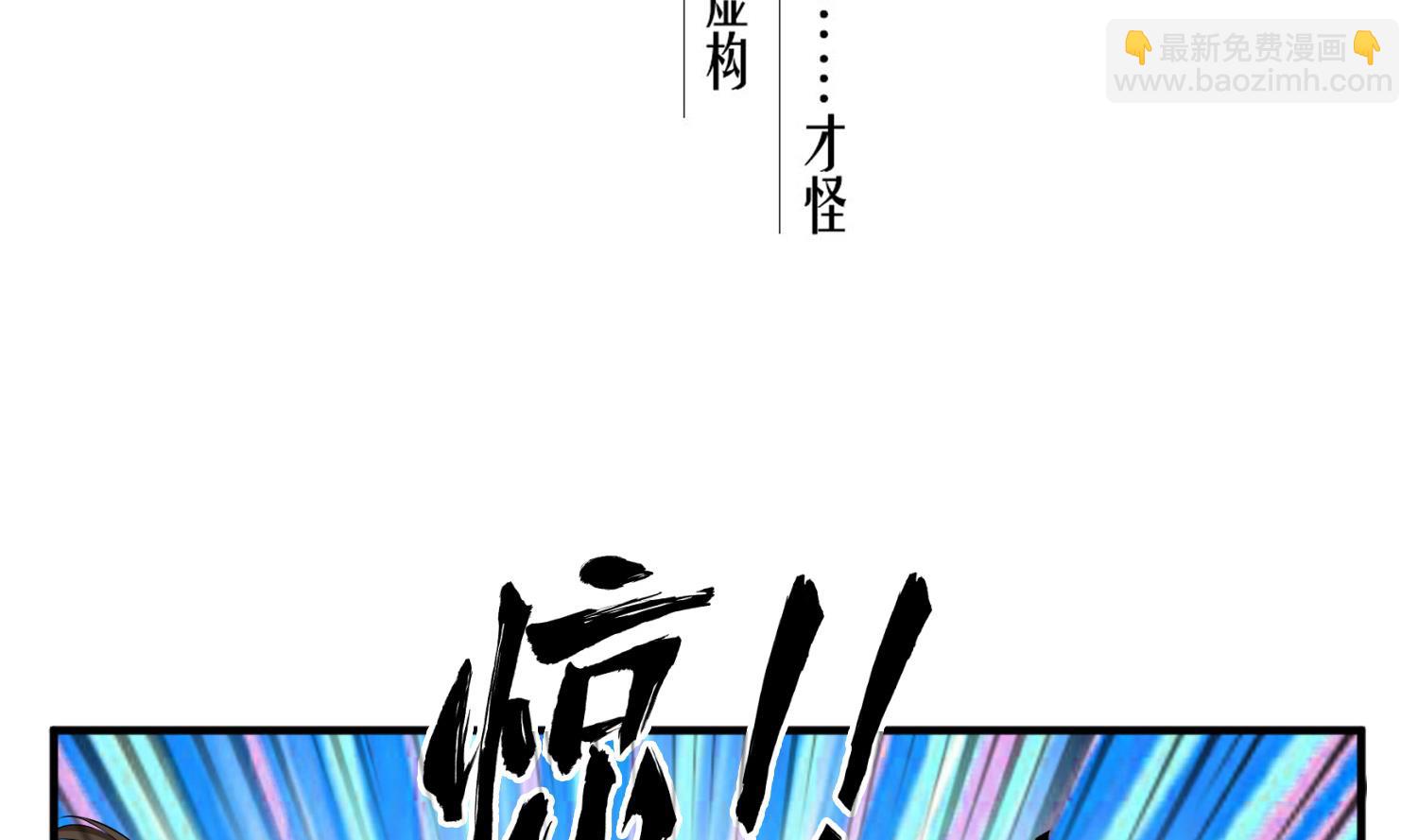 《重生之锦绣大唐》第81话 长安城的蘑菇云 第5页