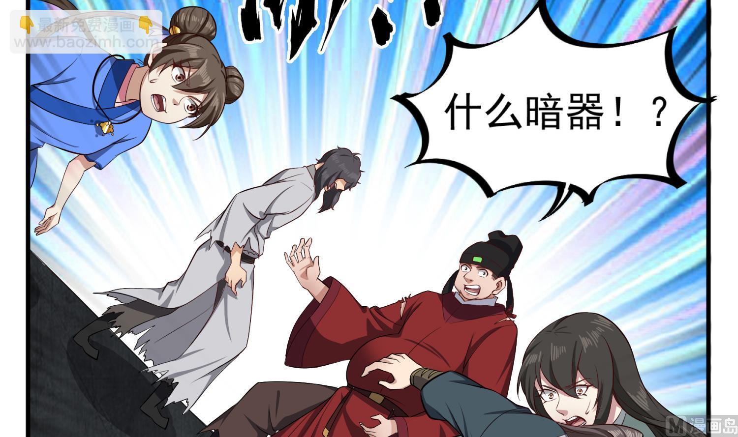 《重生之锦绣大唐》第81话 长安城的蘑菇云 第6页