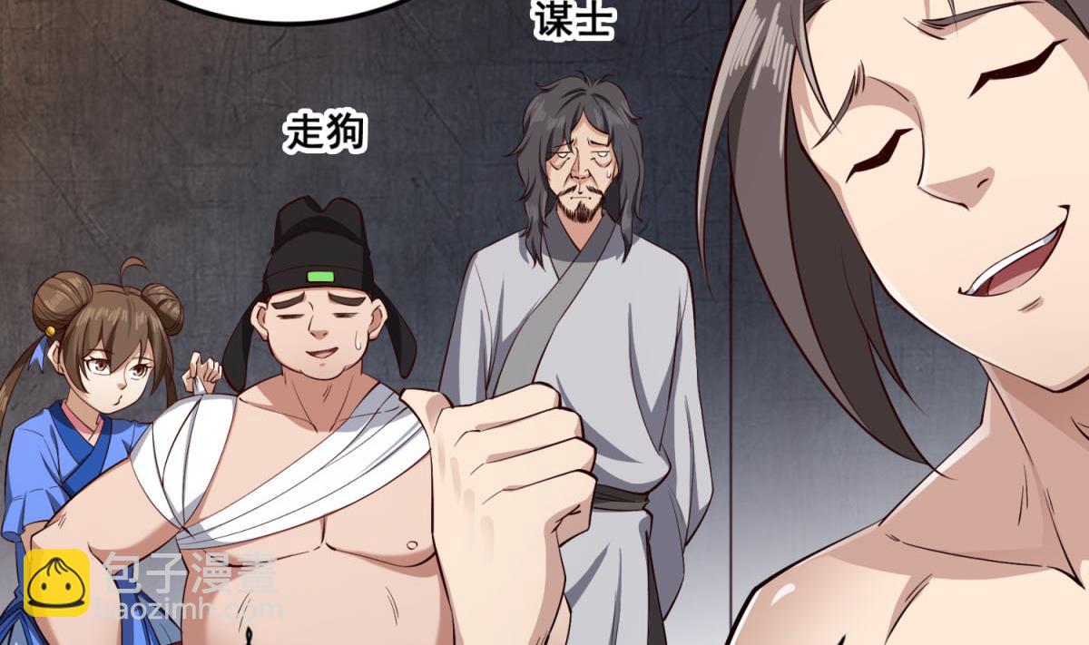 《重生之锦绣大唐》第84话 二郎，该喝鸡汤了 第16页
