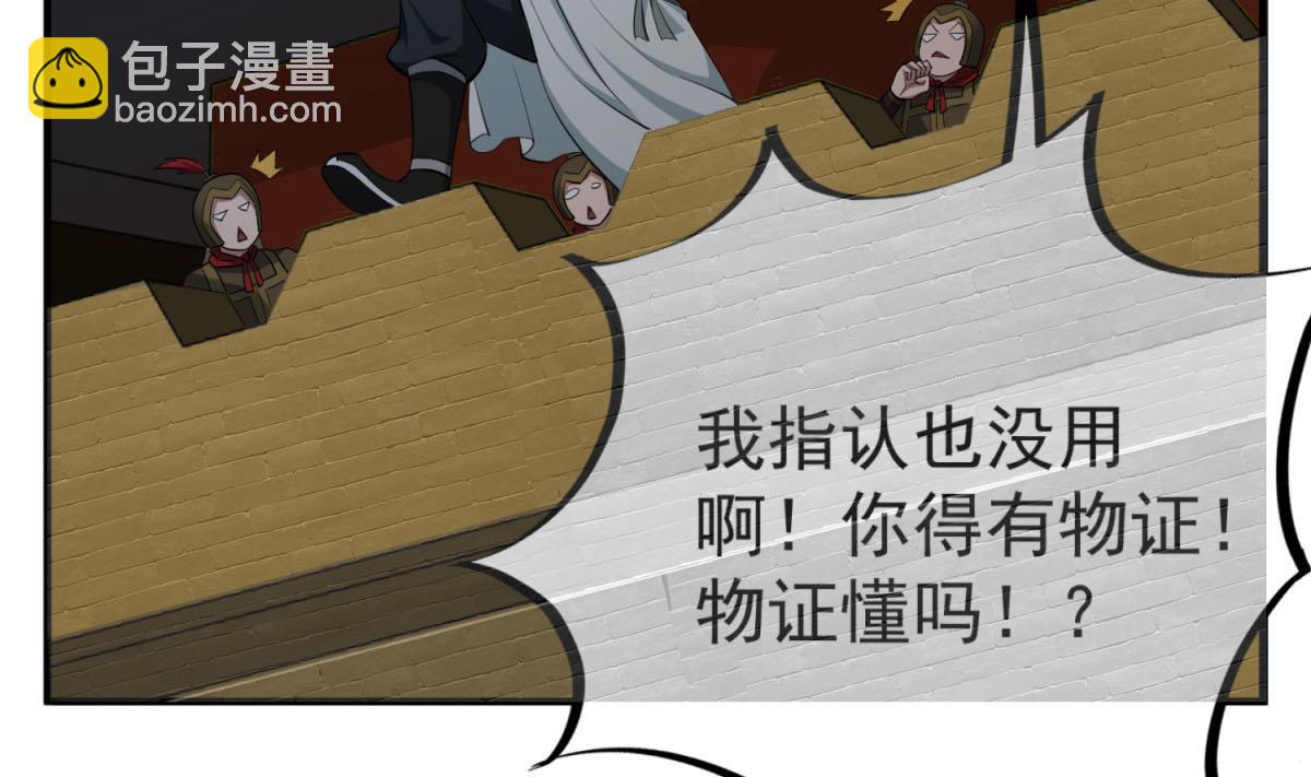 《重生之锦绣大唐》第84话 二郎，该喝鸡汤了 第25页