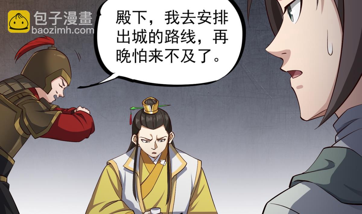 《重生之锦绣大唐》第84话 二郎，该喝鸡汤了 第35页