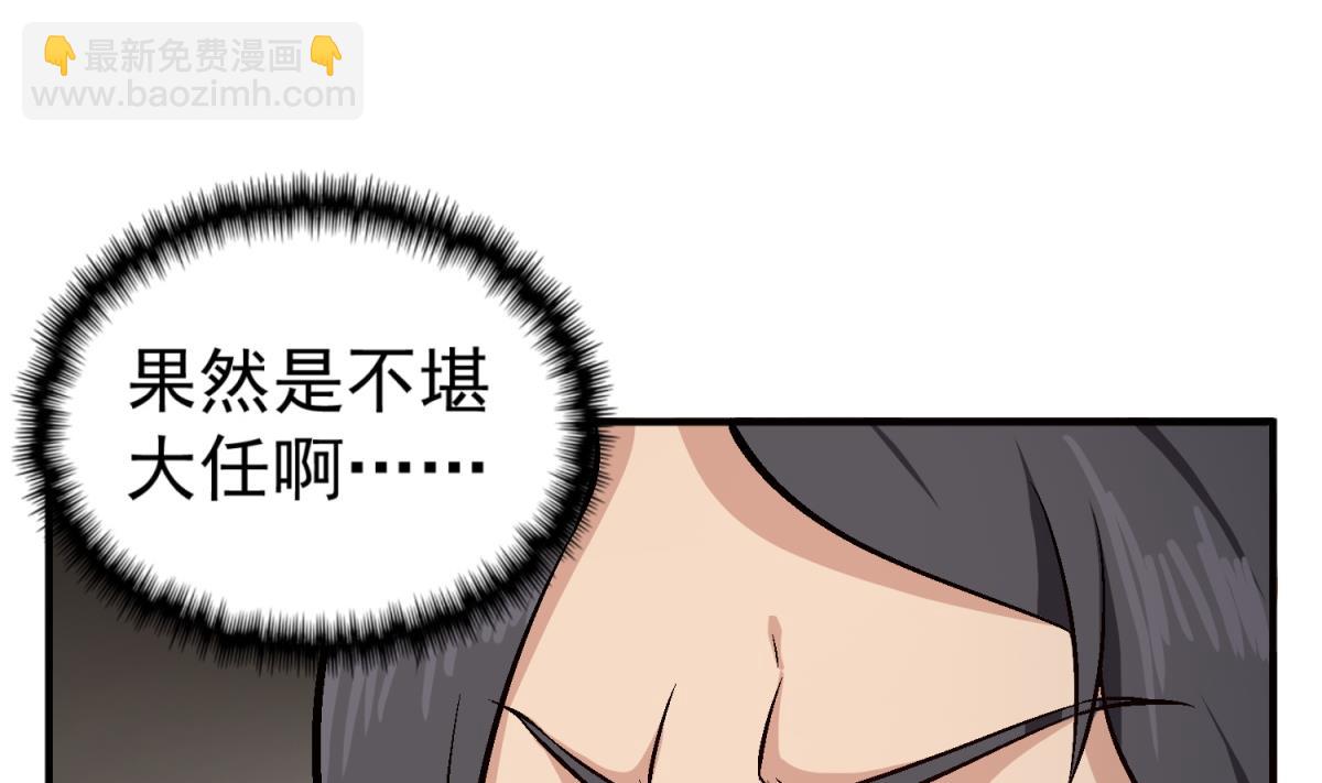 《重生之锦绣大唐》第84话 二郎，该喝鸡汤了 第37页