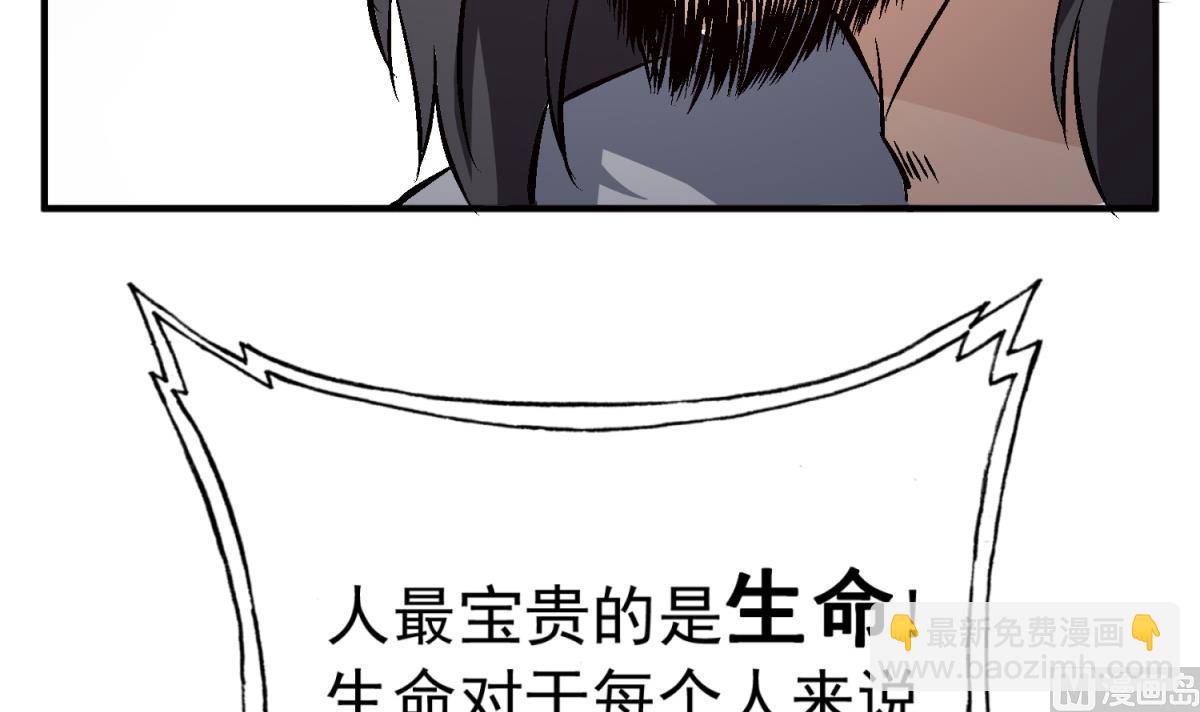 《重生之锦绣大唐》第84话 二郎，该喝鸡汤了 第39页