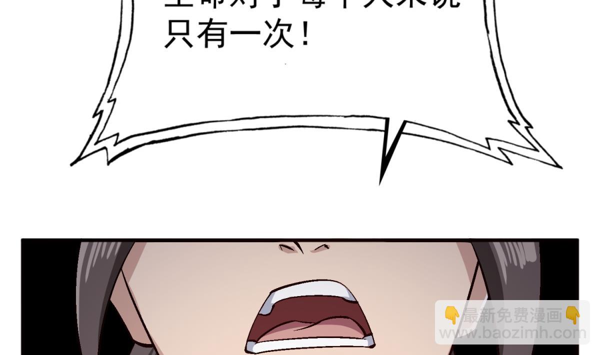 《重生之锦绣大唐》第84话 二郎，该喝鸡汤了 第40页