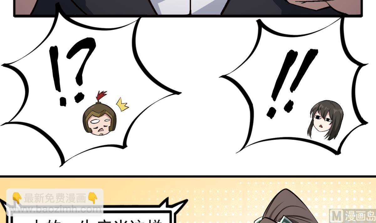 《重生之锦绣大唐》第84话 二郎，该喝鸡汤了 第42页