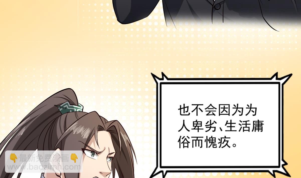 《重生之锦绣大唐》第84话 二郎，该喝鸡汤了 第44页