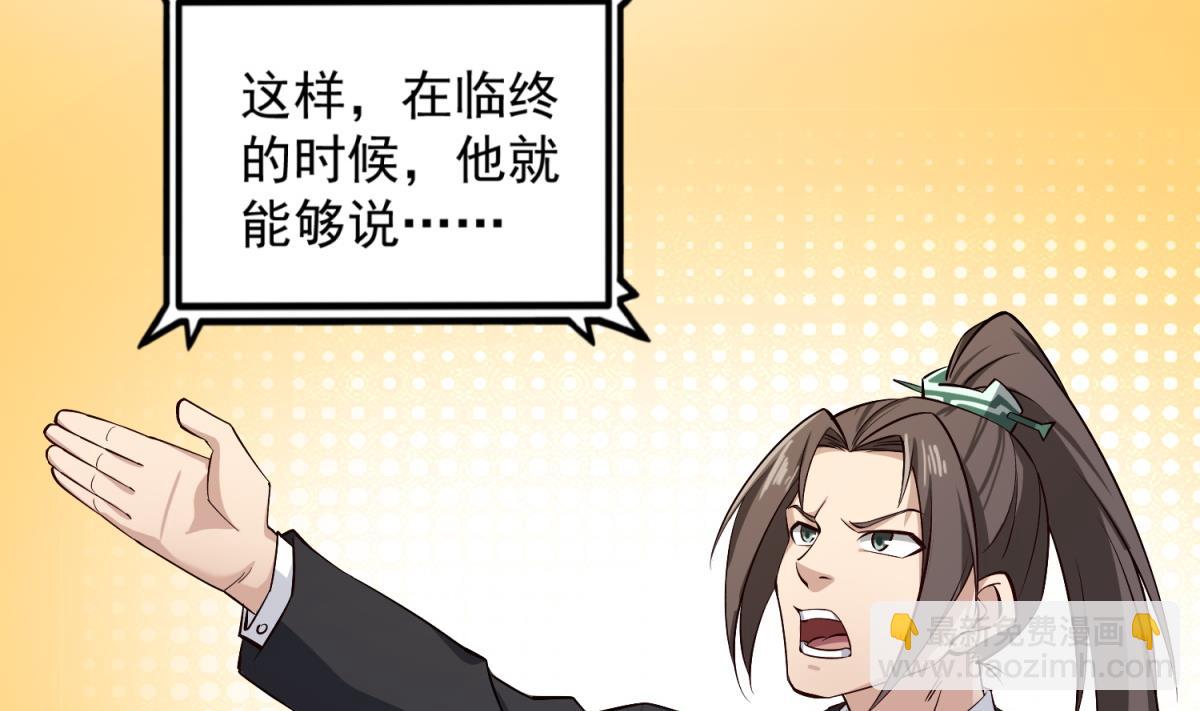 《重生之锦绣大唐》第84话 二郎，该喝鸡汤了 第46页