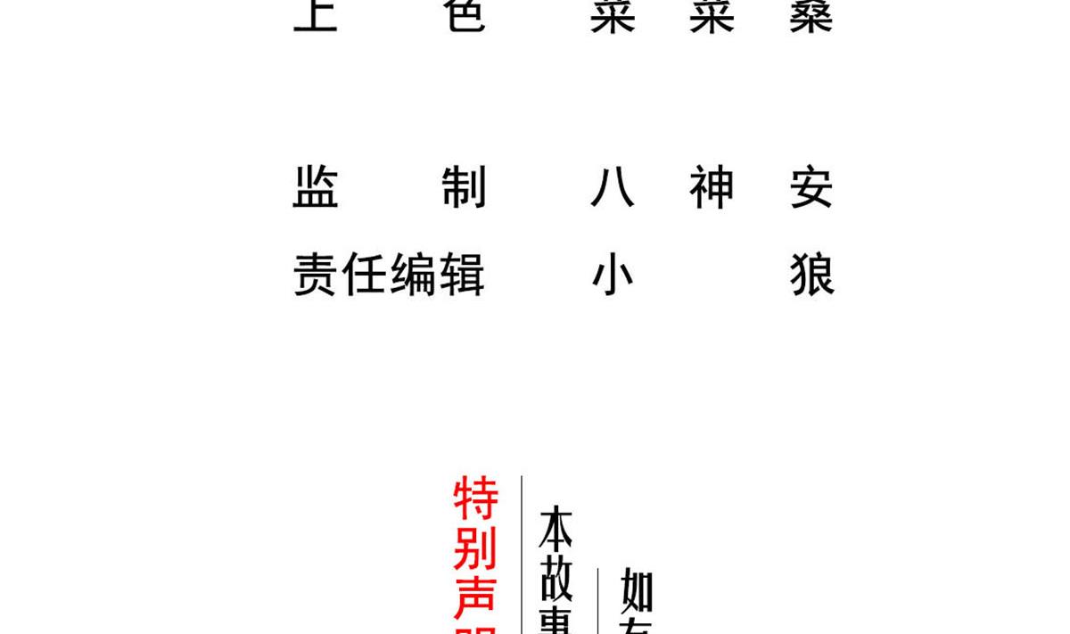 《重生之锦绣大唐》第84话 二郎，该喝鸡汤了 第4页