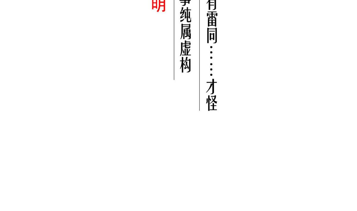 《重生之锦绣大唐》第84话 二郎，该喝鸡汤了 第5页