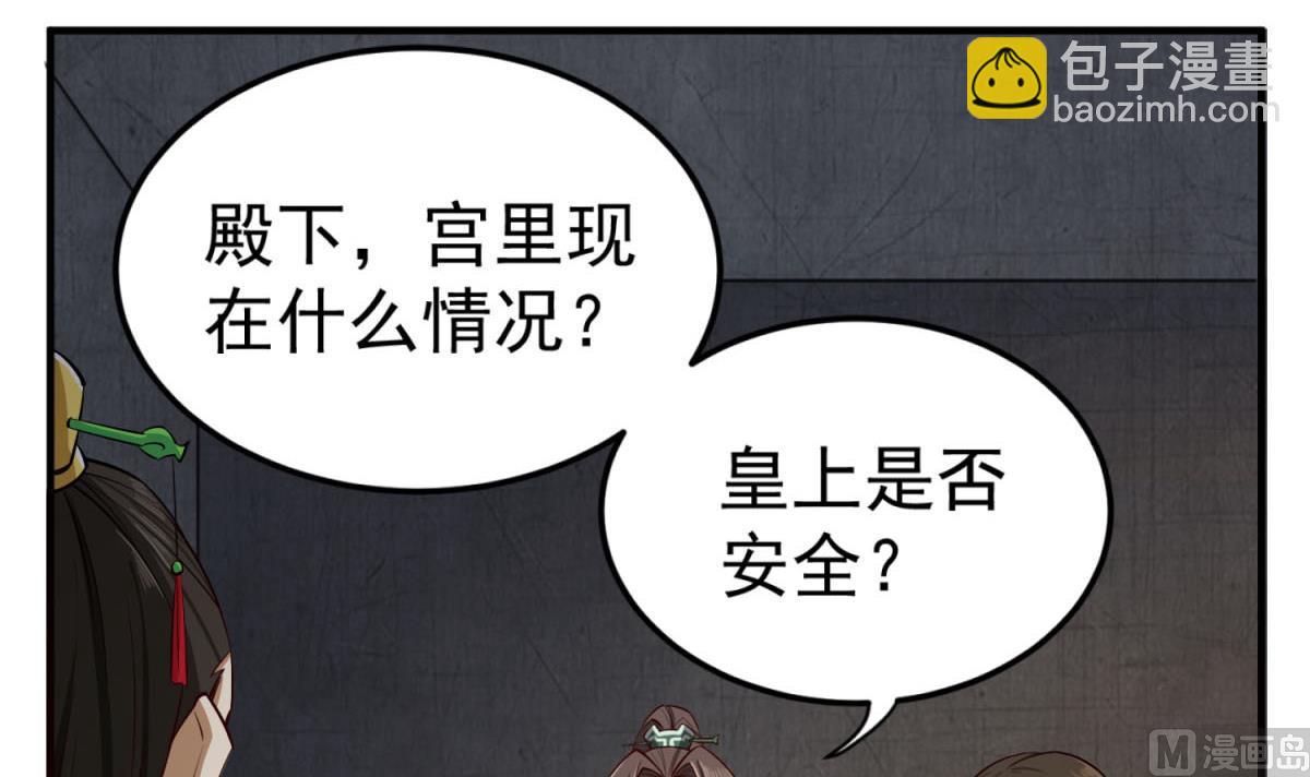 《重生之锦绣大唐》第84话 二郎，该喝鸡汤了 第6页