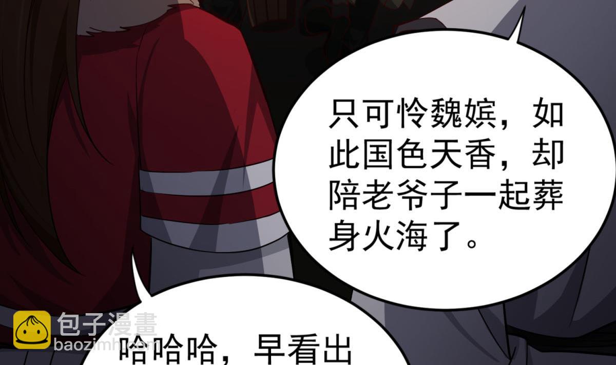 《重生之锦绣大唐》第83话 孝一孝十年少 第11页
