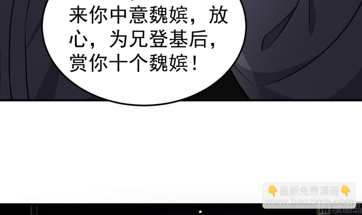 《重生之锦绣大唐》第83话 孝一孝十年少 第12页