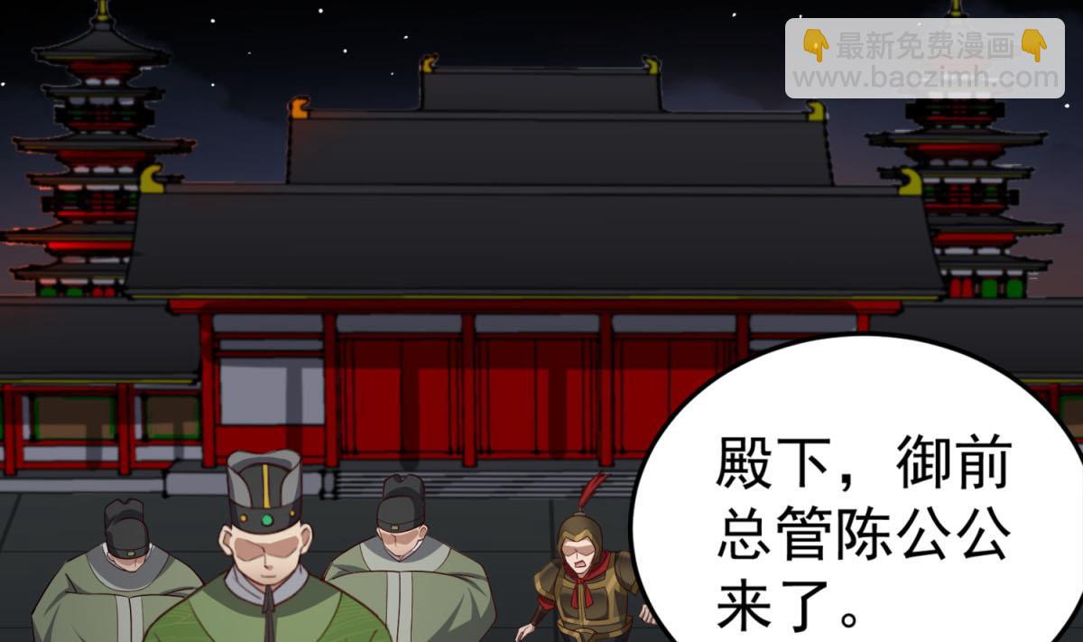 《重生之锦绣大唐》第83话 孝一孝十年少 第13页