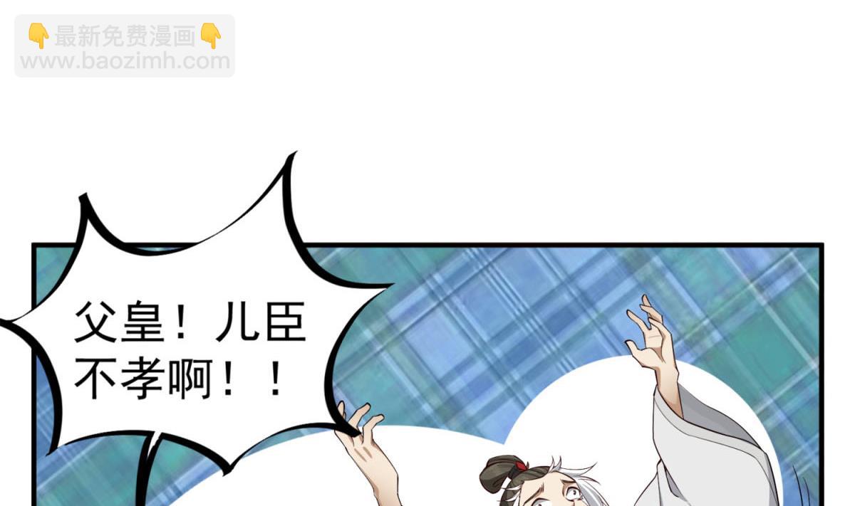 《重生之锦绣大唐》第83话 孝一孝十年少 第17页