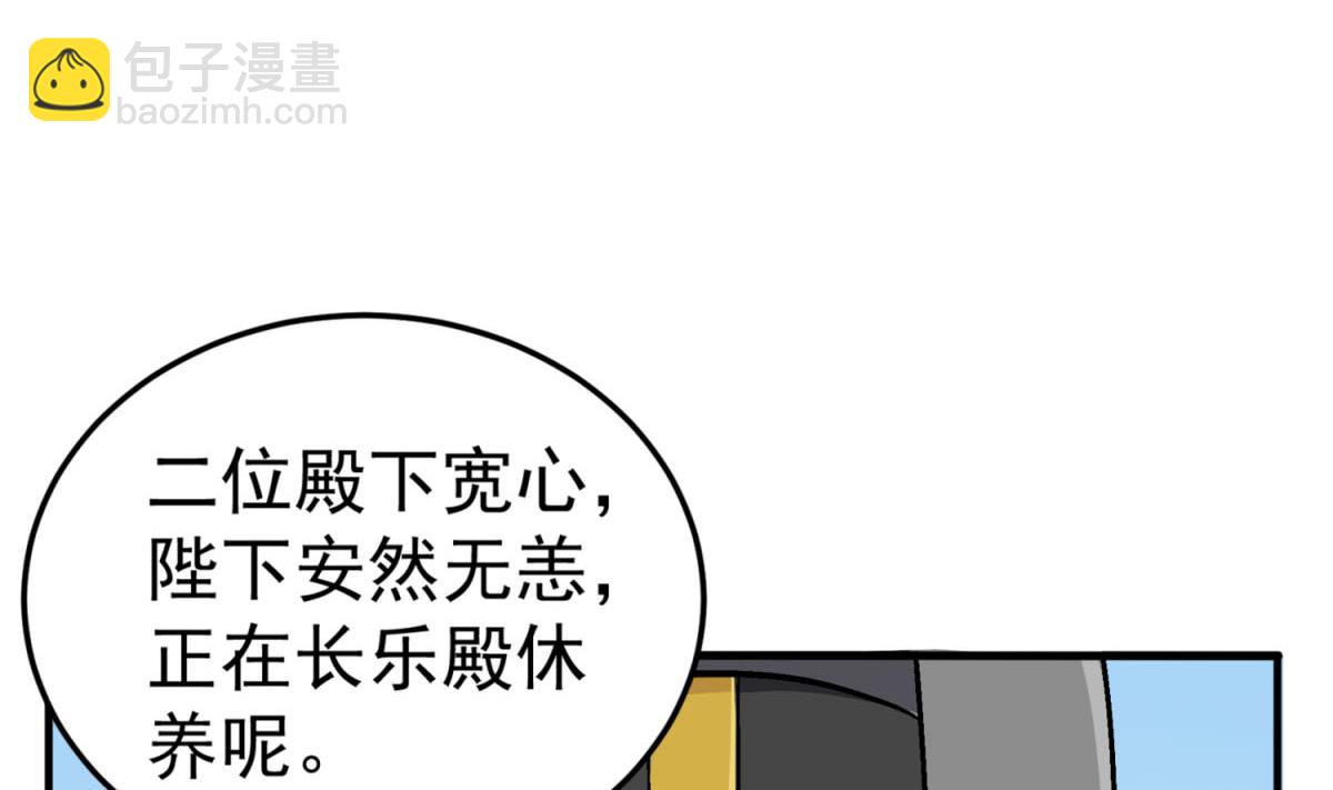 《重生之锦绣大唐》第83话 孝一孝十年少 第20页