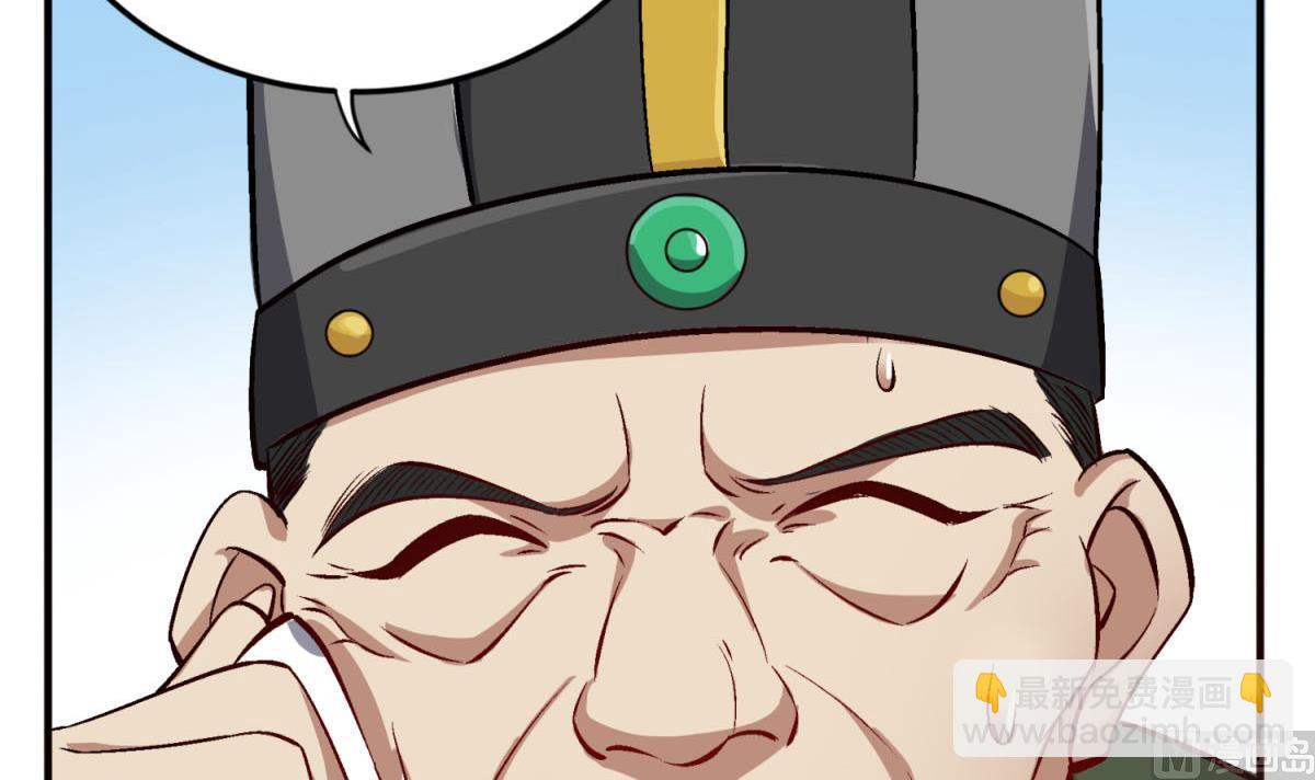 《重生之锦绣大唐》第83话 孝一孝十年少 第21页