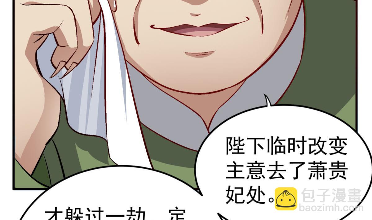 《重生之锦绣大唐》第83话 孝一孝十年少 第22页