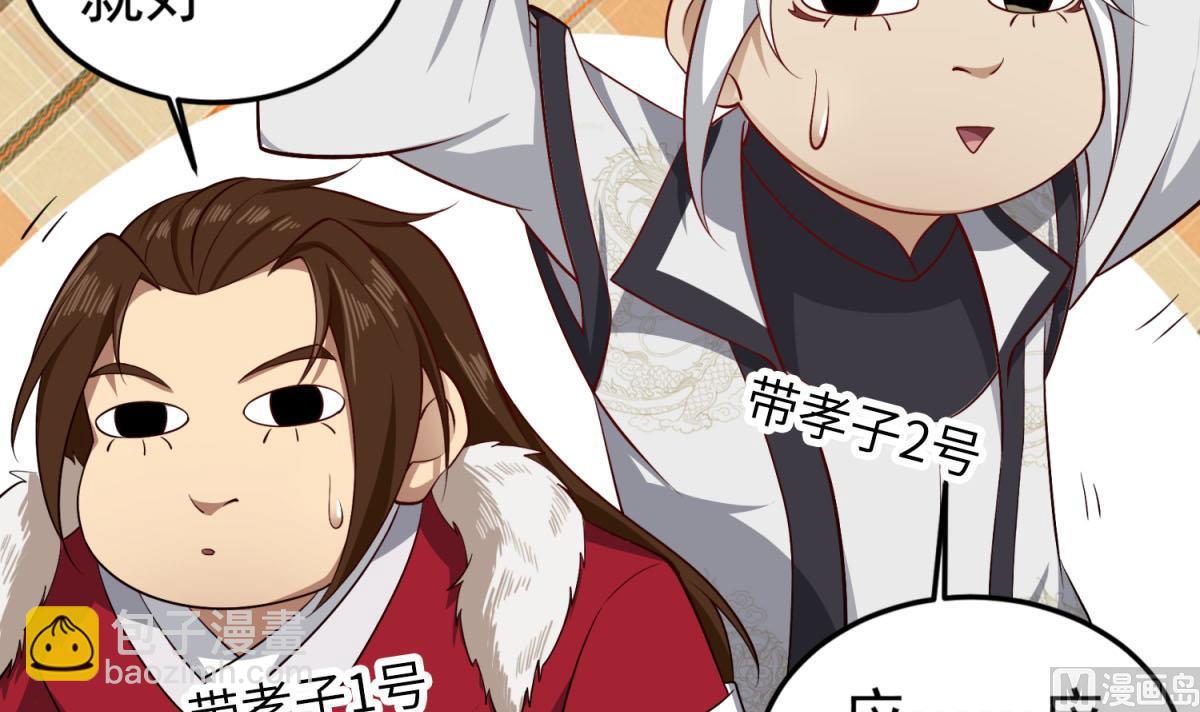 《重生之锦绣大唐》第83话 孝一孝十年少 第24页