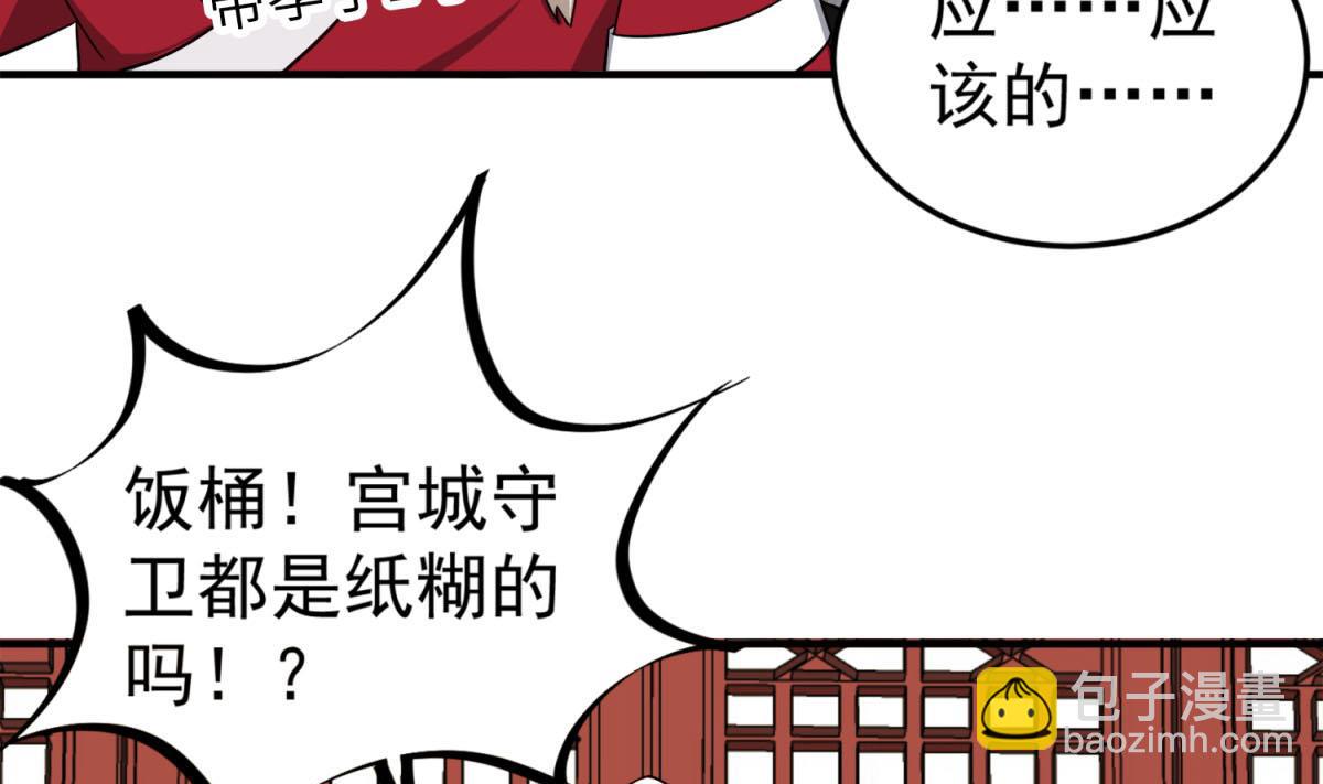 《重生之锦绣大唐》第83话 孝一孝十年少 第25页