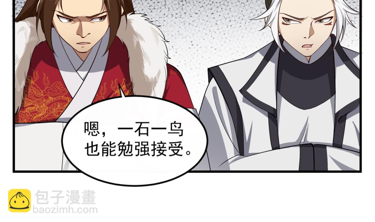 《重生之锦绣大唐》第83话 孝一孝十年少 第35页