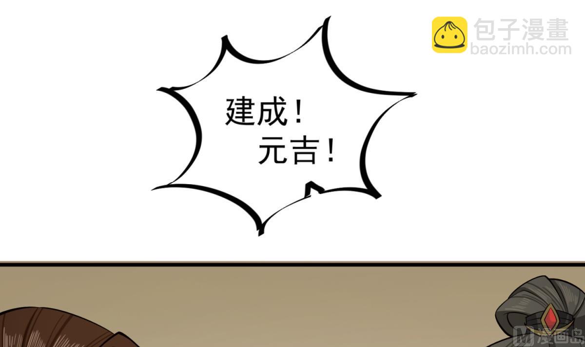 《重生之锦绣大唐》第83话 孝一孝十年少 第36页