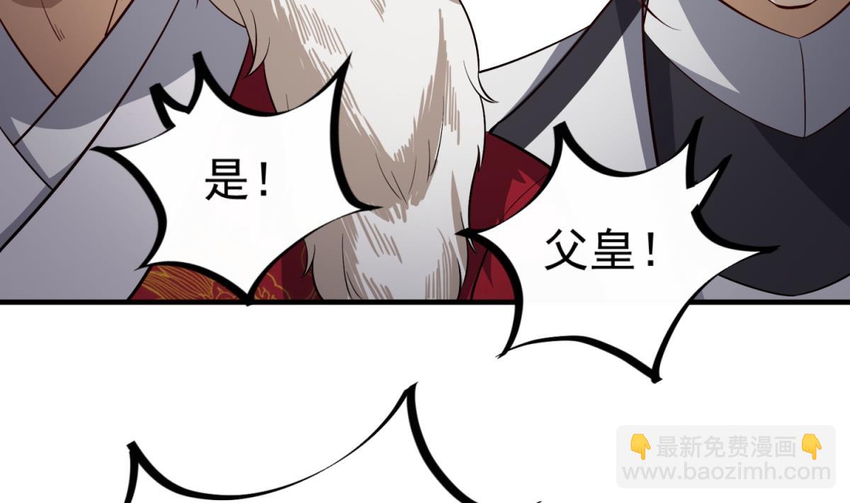 《重生之锦绣大唐》第83话 孝一孝十年少 第38页