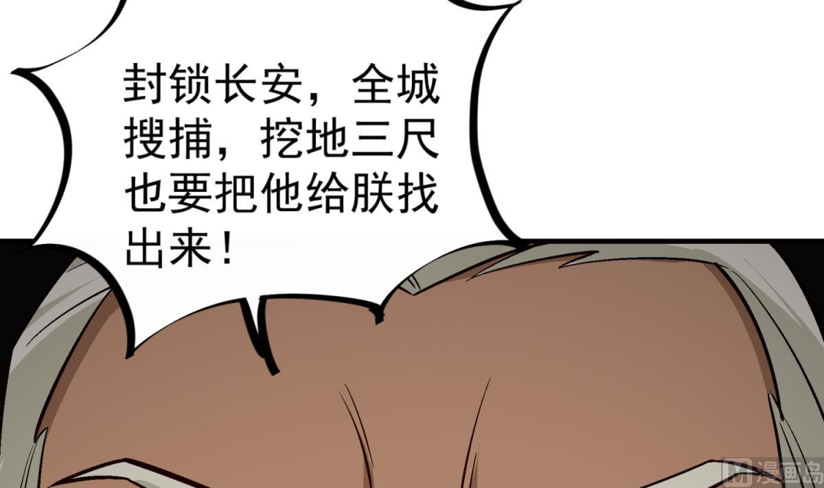 《重生之锦绣大唐》第83话 孝一孝十年少 第39页