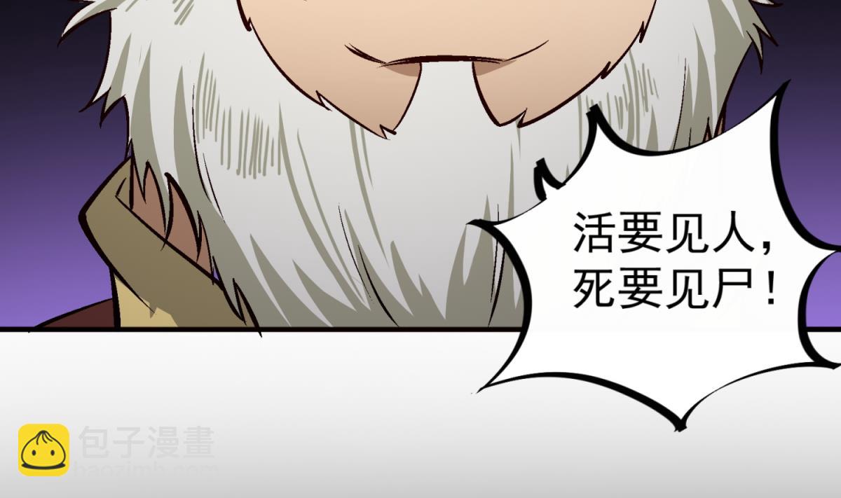 《重生之锦绣大唐》第83话 孝一孝十年少 第41页