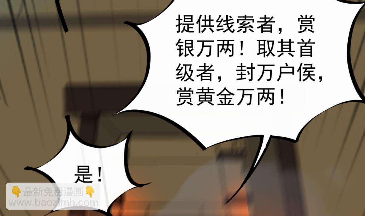 《重生之锦绣大唐》第83话 孝一孝十年少 第44页
