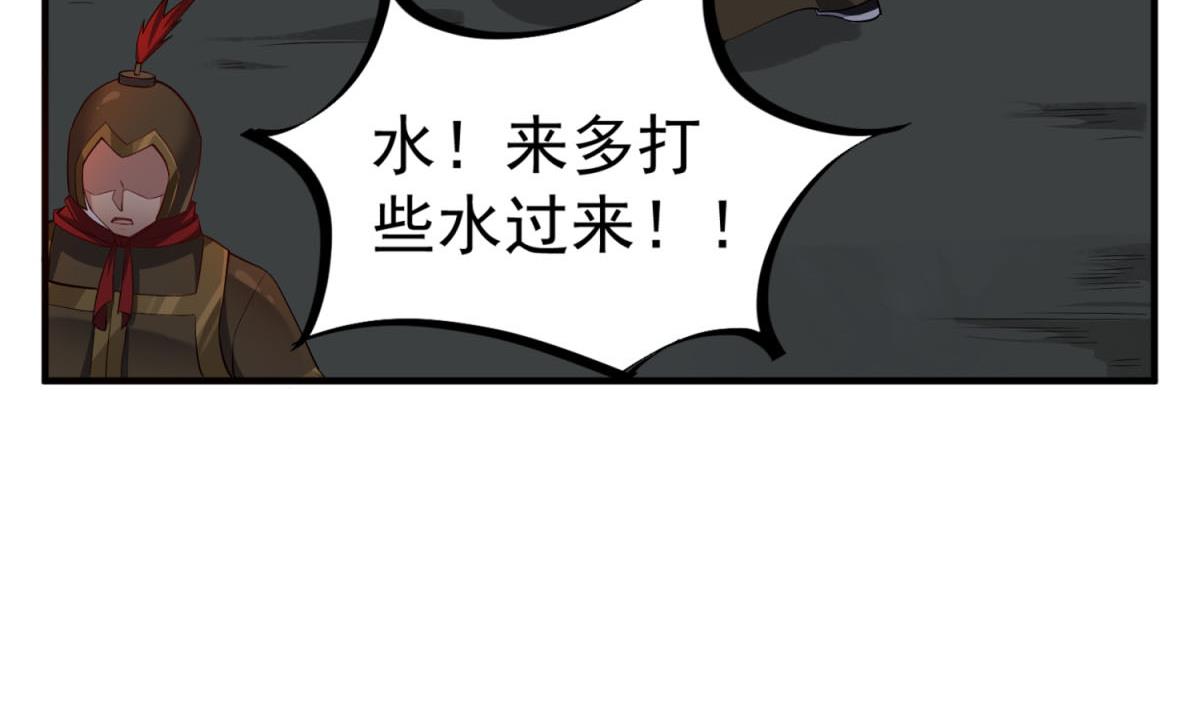 《重生之锦绣大唐》第83话 孝一孝十年少 第8页