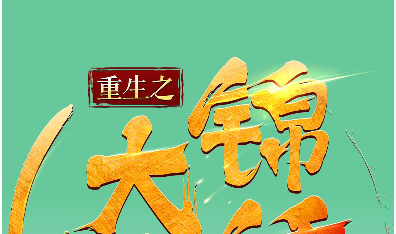 《重生之锦绣大唐》第82话 玄武门 第1页