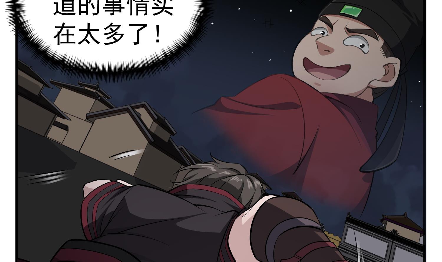 《重生之锦绣大唐》第82话 玄武门 第44页