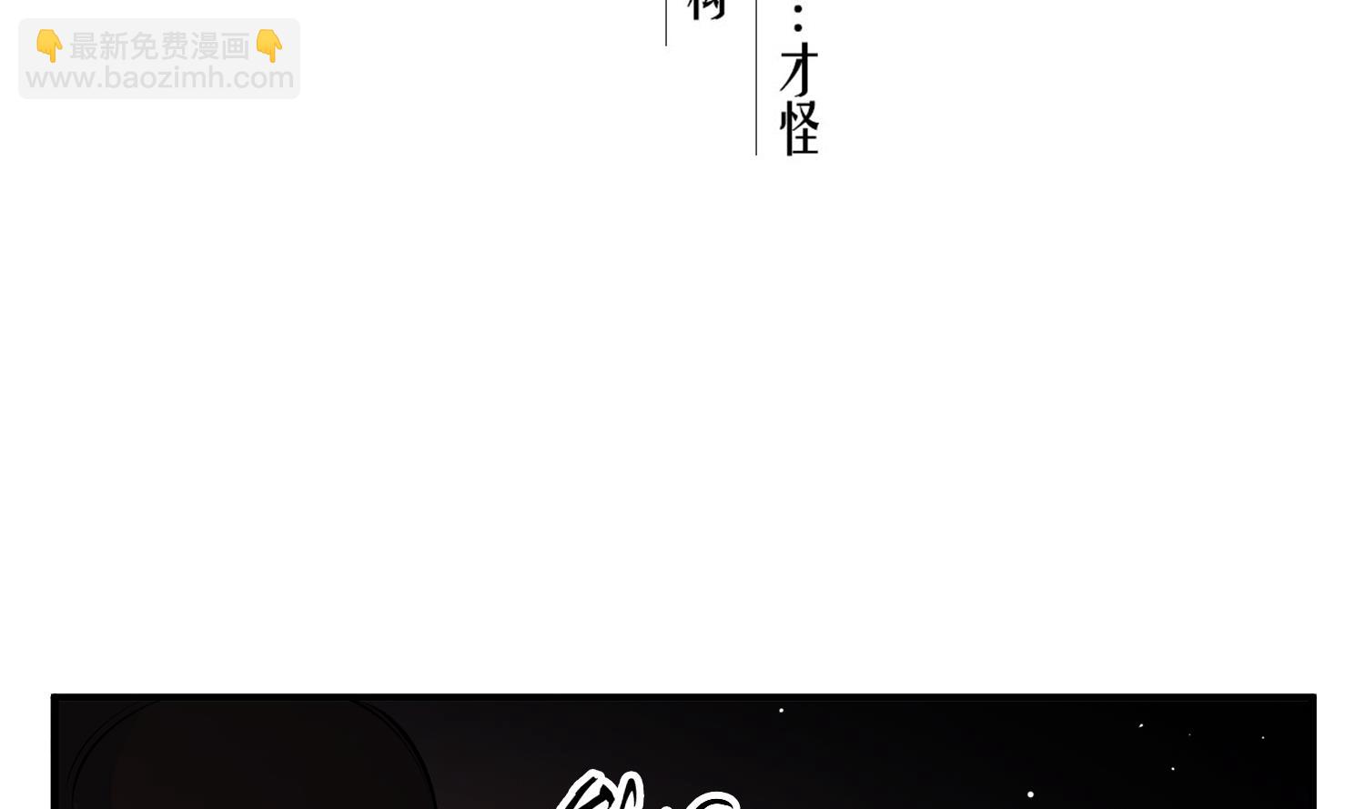 《重生之锦绣大唐》第82话 玄武门 第5页