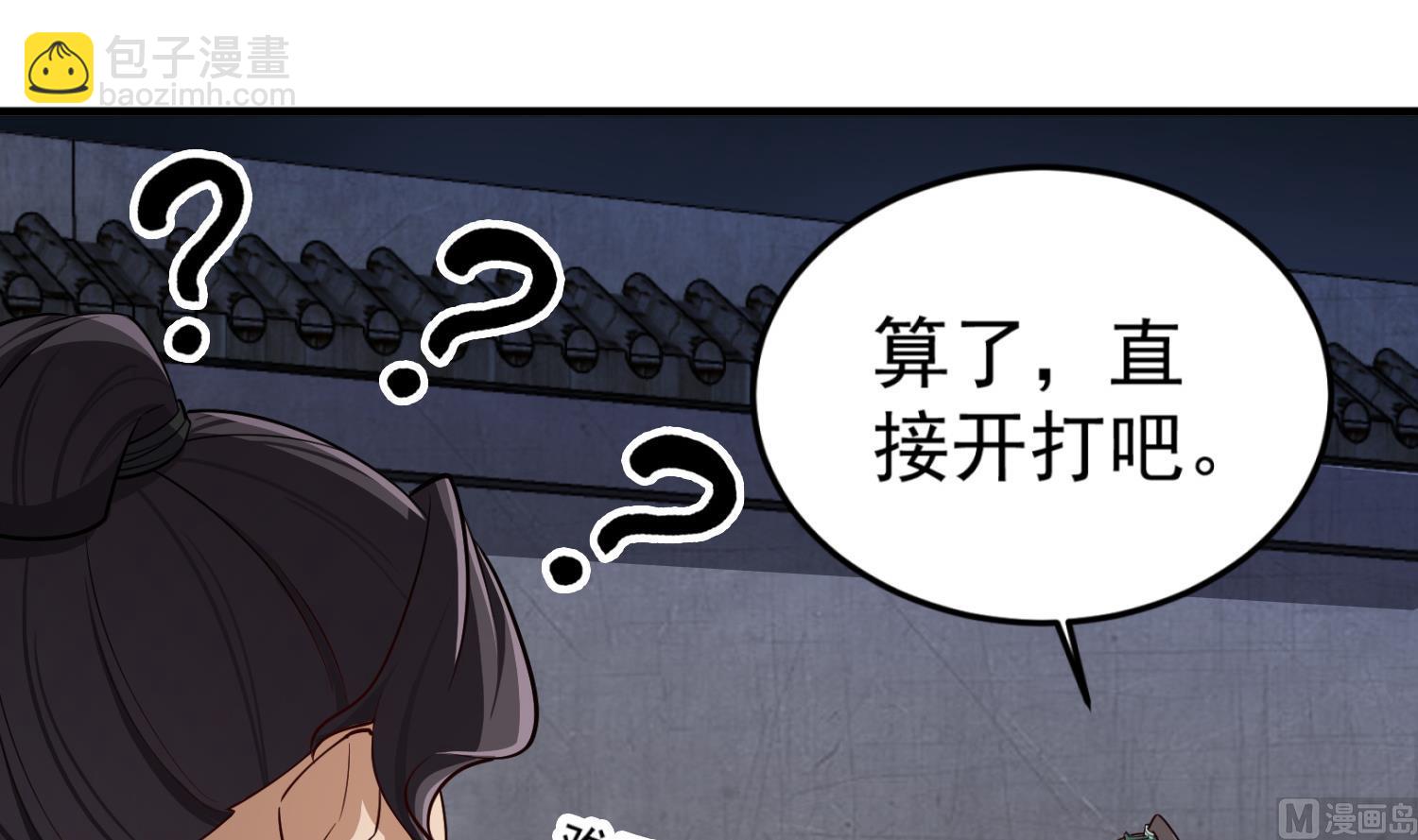 《重生之锦绣大唐》第87话 如何逼疯处女座 第12页
