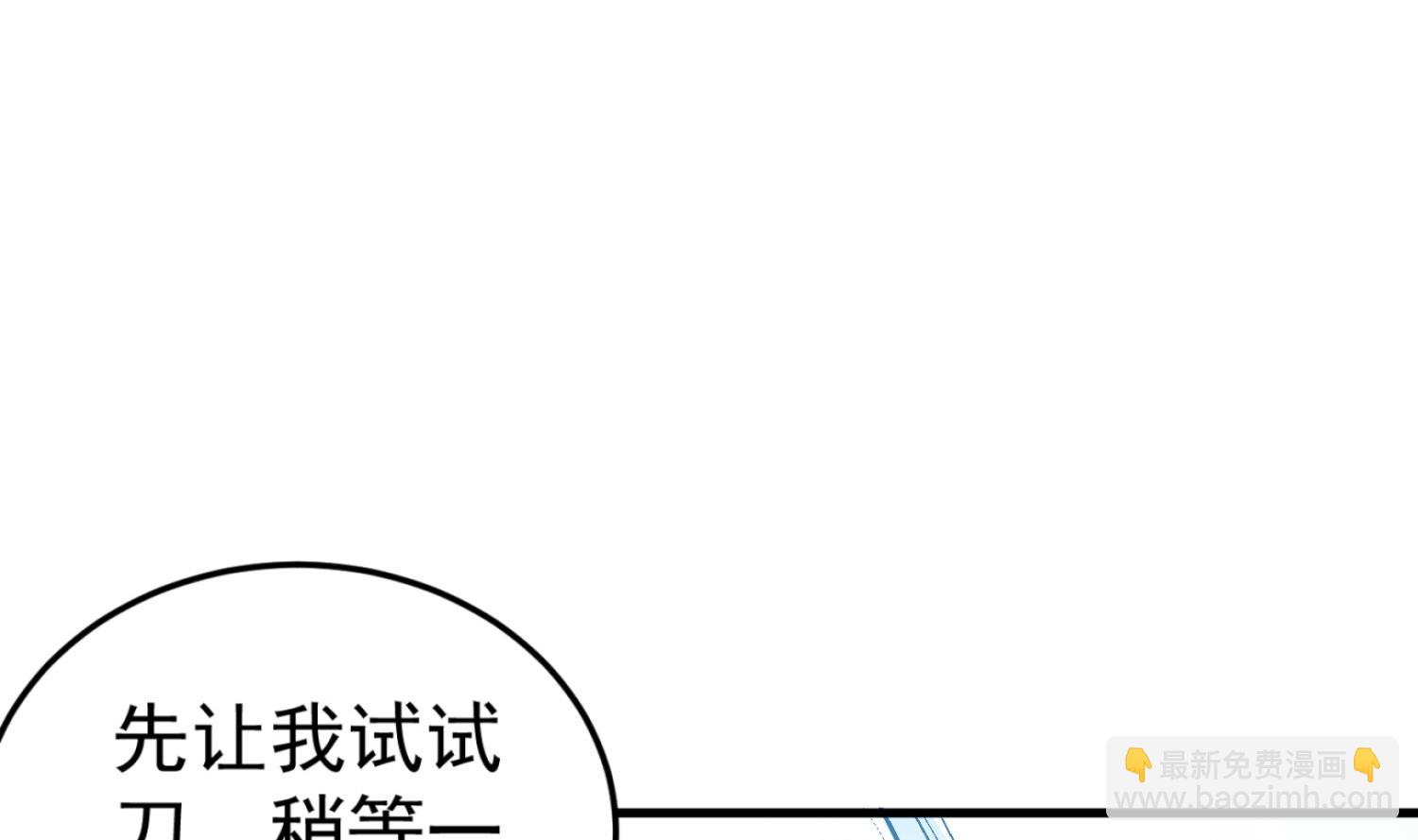 《重生之锦绣大唐》第87话 如何逼疯处女座 第14页