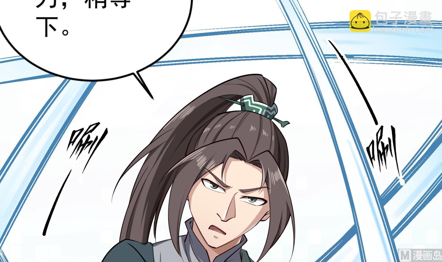 《重生之锦绣大唐》第87话 如何逼疯处女座 第15页