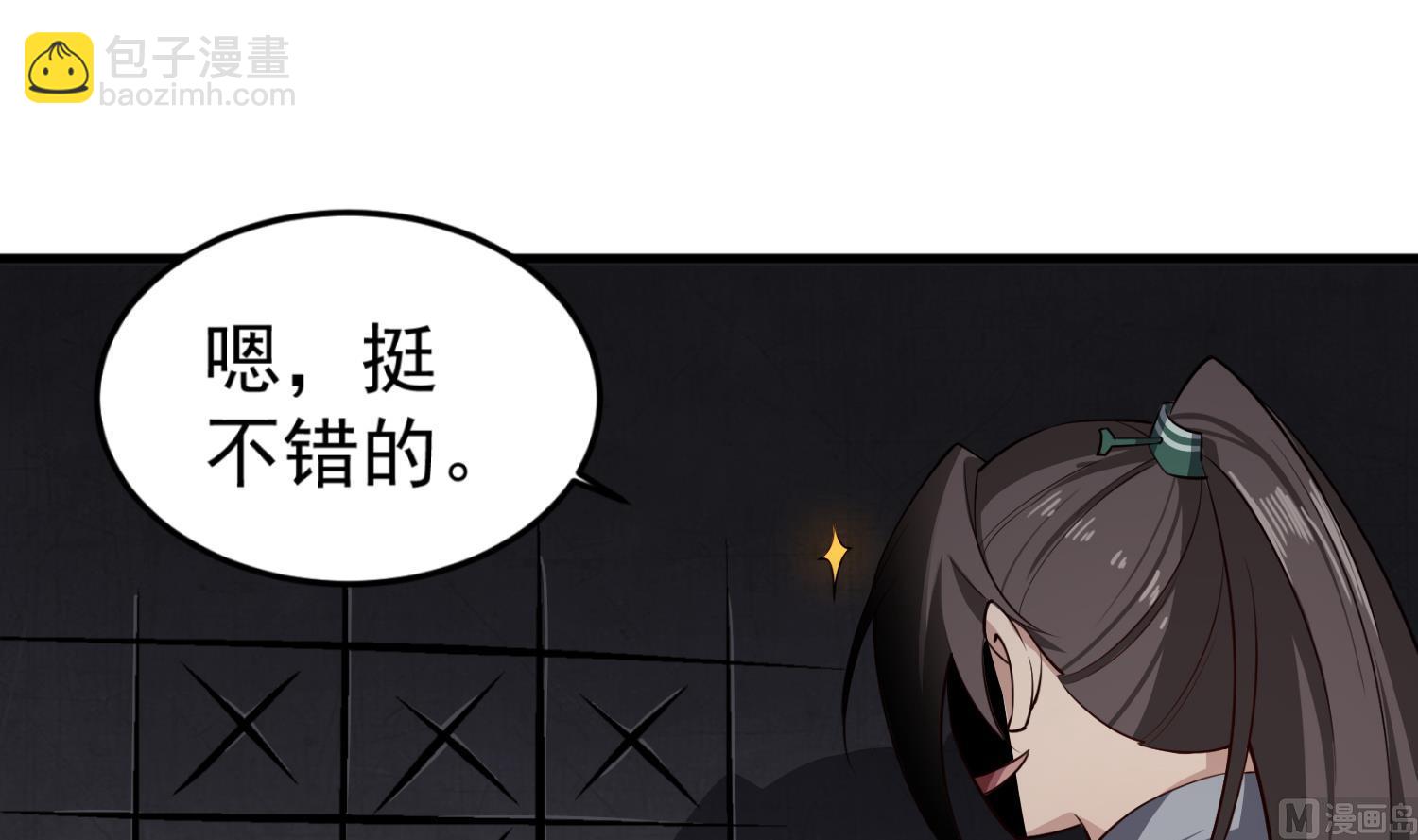 《重生之锦绣大唐》第87话 如何逼疯处女座 第18页